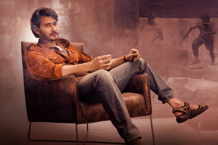 Film guntur karam me mahesh babu ki dhakad entry