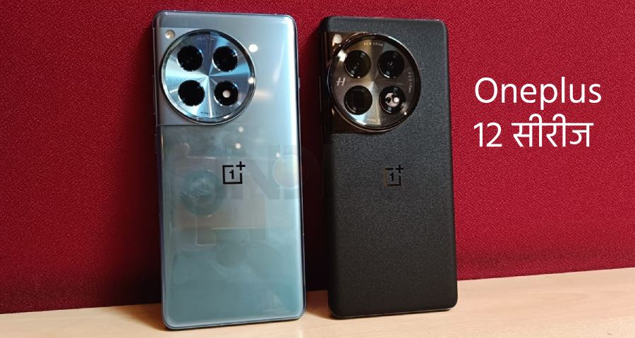 Oneplus-12-series-se-judi-bate