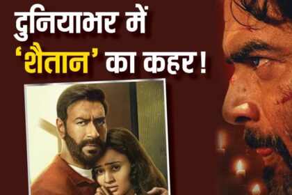 Shaitan ki kamai box office par najar aai