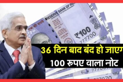 RBI ki nai guideline 100 rs ke note honge band