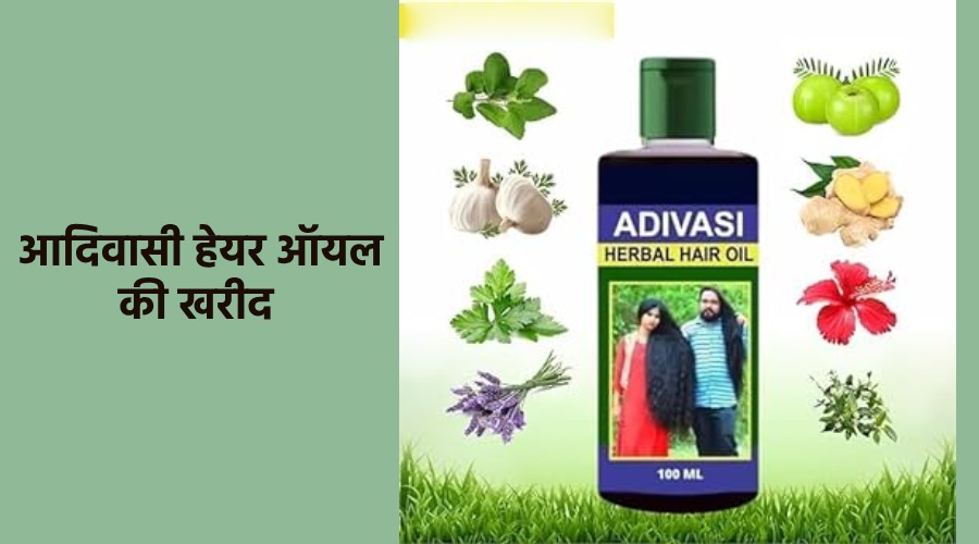 Adivasi Hair Oil ki khareed