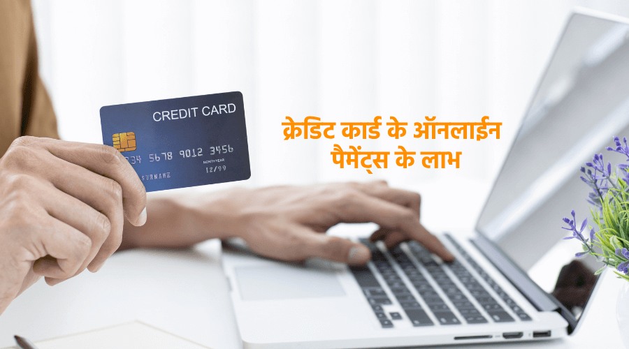 Credit Card Ke Online Payments Ke labh
