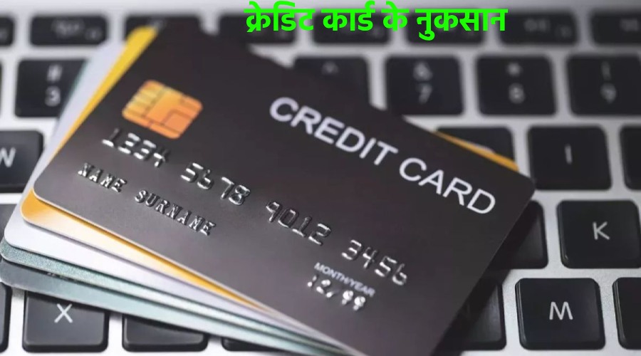 Credit card ke nuksan