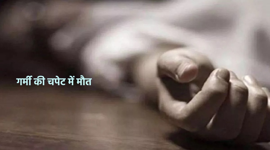 Garmi ne Dikhaya Maut ka manjar