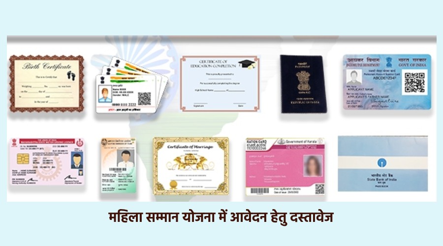 Mahila Samman Yojana me aavedan ke liye documents