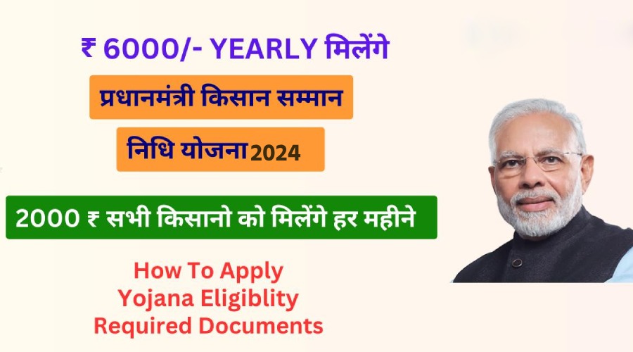 PM Kisan Yojana ke liye Mukhya Dastavej