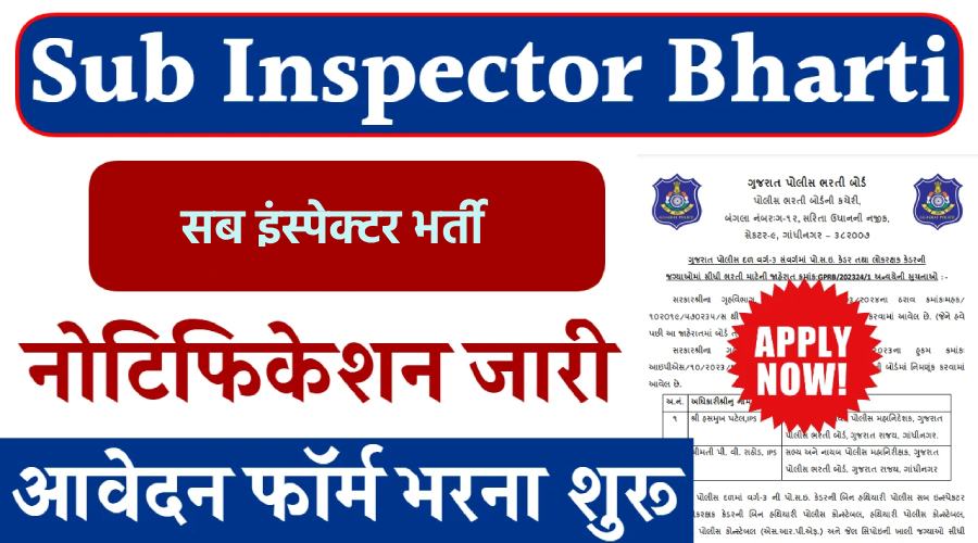 Sub Inspector bharti ke liye aavedan kaise karen