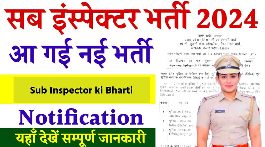 Sub Inspector ki bharti