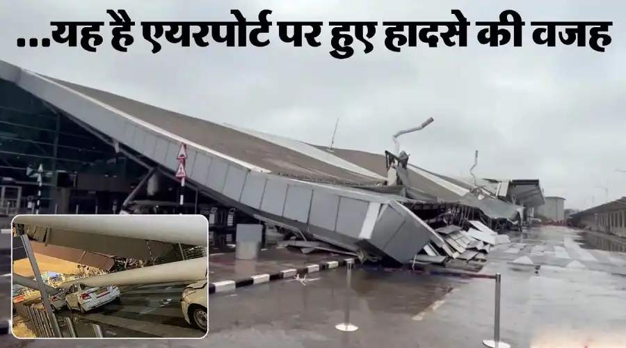 delhi ke airport mein hua bhishan hadsa ke karan muaavaja ki ghosana