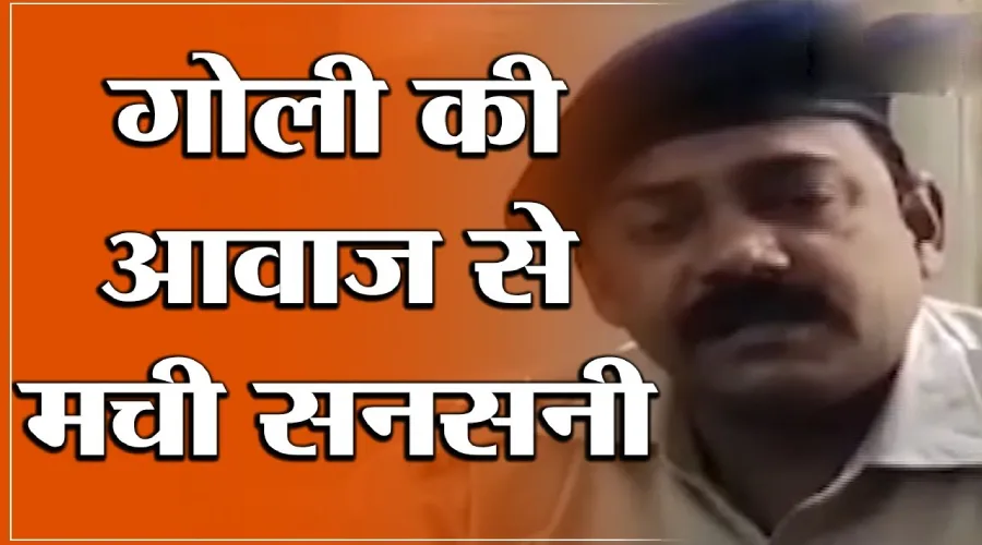 goli ki aavah se macha shor