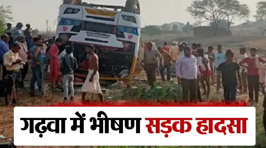 jharkhand ke gadva me hua bhishan hadsa ke dauran ki ghatna