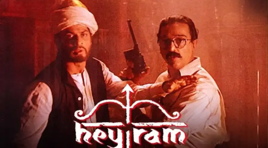 kya thi _he ram_ movie ki kahani