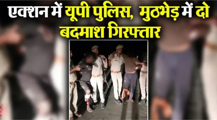 tino badamashon ko goli lagane ki vistrit janakariyan