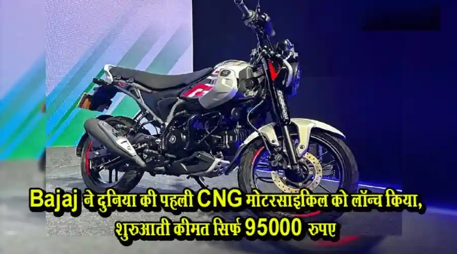 Is bike ki kimat kitani hogi