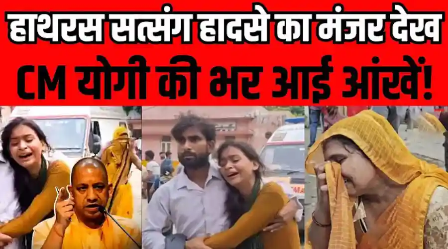 cm yogi ne li is puri ghatana ki report