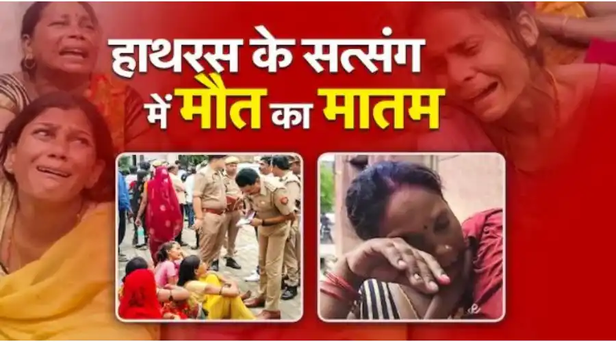 ghatanasthal par maujud logon ne kya kaha tha