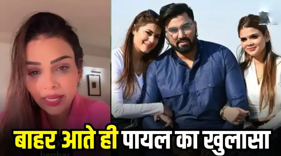 payal malik arman malik ko chhodakar chali gai thin