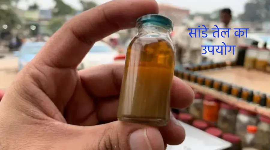 sanda oil ka upayog