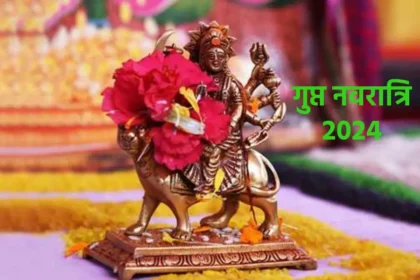 gupt navaratri vishesh pooja aur vrat ke labh