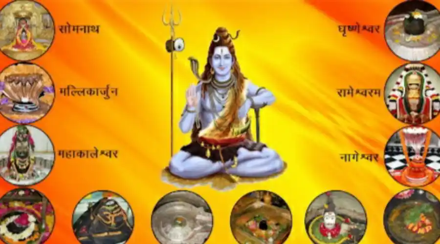 mahadev ke jyotirling ki upasthiti