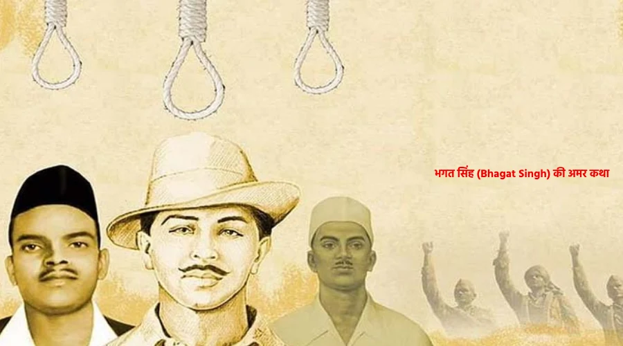 Bhagat-singh-ke-jeevan-ki-ghatnayen