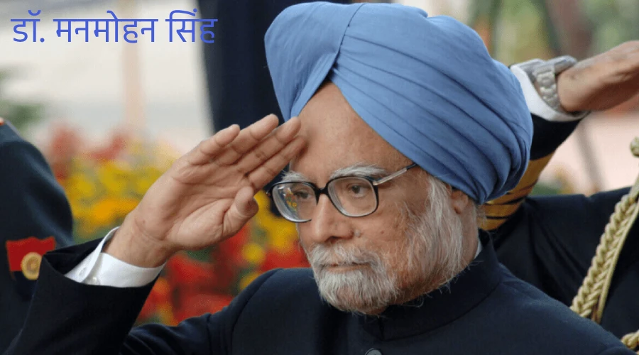 Manmohan Singh ki jivani
