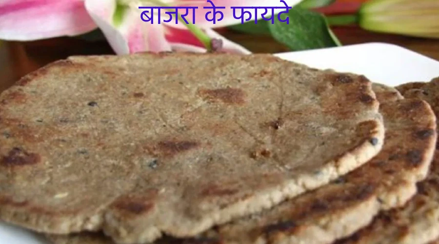 Bajare khane ke fayde