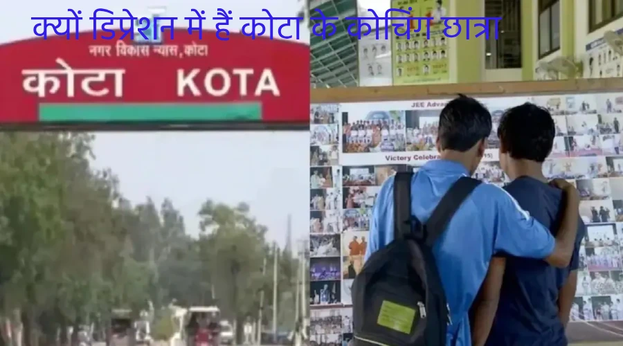Coaching Chhatra ka pura mamala