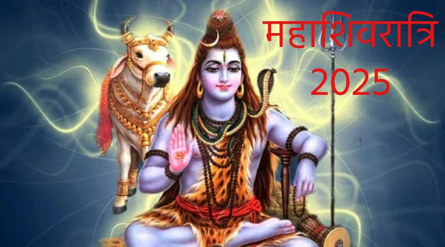 Maha Shivratri ka parv kab aata hain