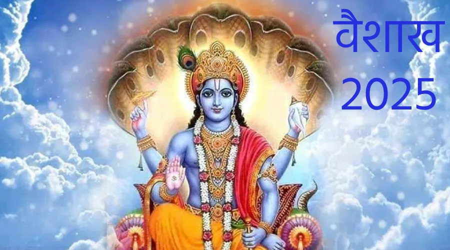 Vaishakh Maas kab aata hain