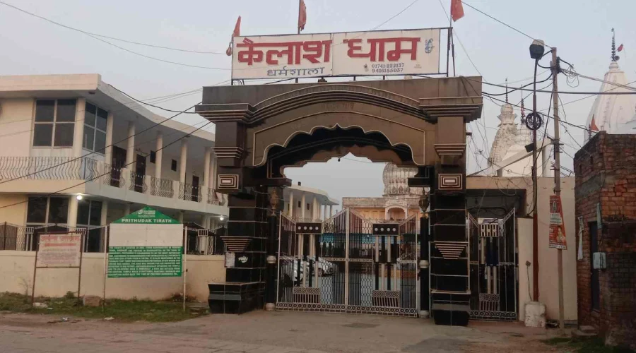 Pehowa mein Kailash Dham ka parichay