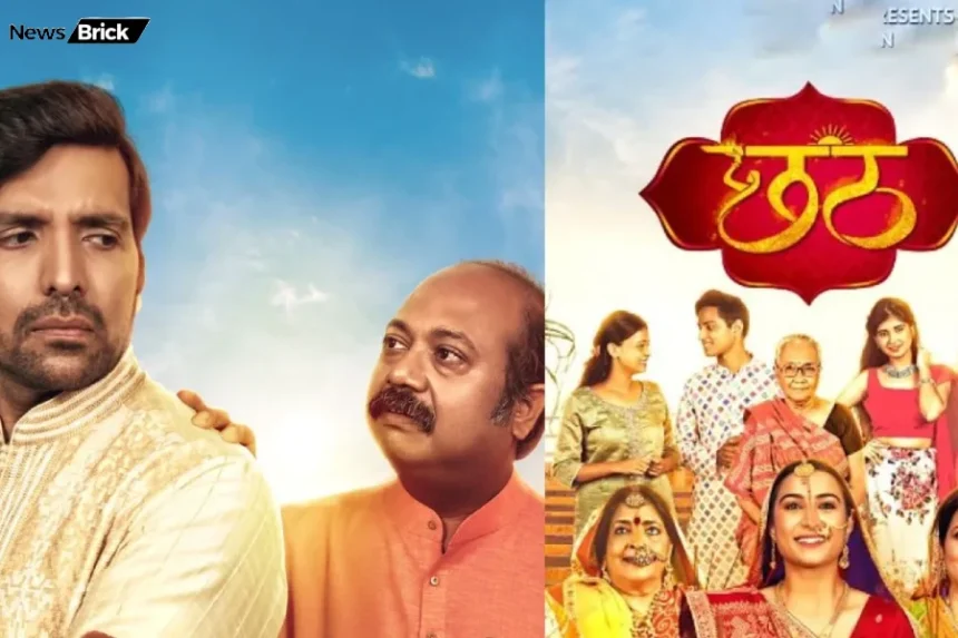 dil chhooti hain parivarik kahani