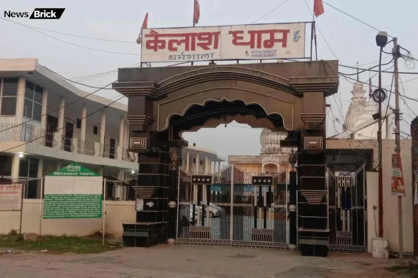 pehowa kailash dham pitra karm sangmasthal